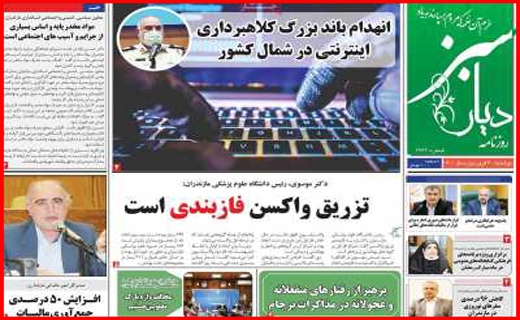 شعبده بازی بانک ها/واکسیناسیون به نرخ روز/انسولین در سرنگ کمیابی/جایی برای مردن نیست!