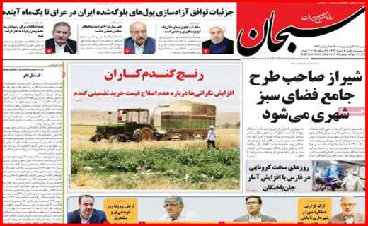 شعبده بازی بانک ها/واکسیناسیون به نرخ روز/انسولین در سرنگ کمیابی/جایی برای مردن نیست!