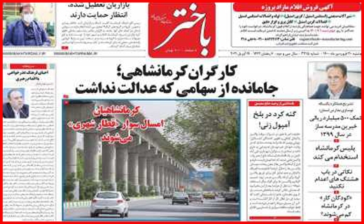 شعبده بازی بانک ها/واکسیناسیون به نرخ روز/انسولین در سرنگ کمیابی/جایی برای مردن نیست!