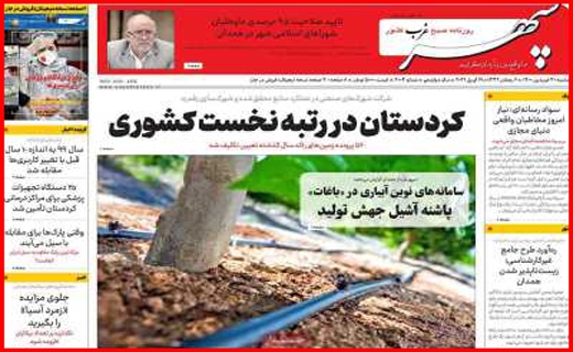 شعبده بازی بانک ها/واکسیناسیون به نرخ روز/انسولین در سرنگ کمیابی/جایی برای مردن نیست!
