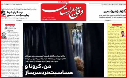 شعبده بازی بانک ها/واکسیناسیون به نرخ روز/انسولین در سرنگ کمیابی/جایی برای مردن نیست!