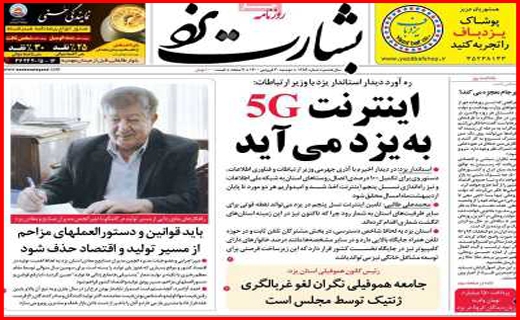 شعبده بازی بانک ها/واکسیناسیون به نرخ روز/انسولین در سرنگ کمیابی/جایی برای مردن نیست!
