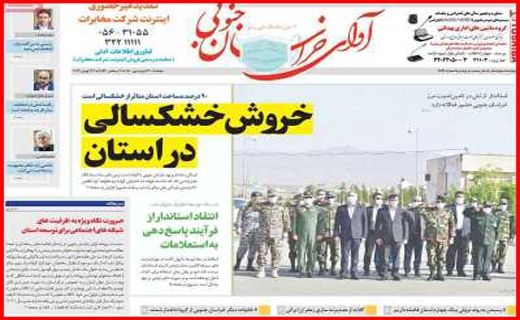 شعبده بازی بانک ها/واکسیناسیون به نرخ روز/انسولین در سرنگ کمیابی/جایی برای مردن نیست!
