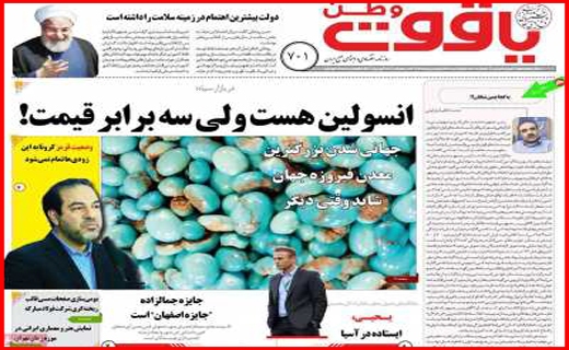 شعبده بازی بانک ها/واکسیناسیون به نرخ روز/انسولین در سرنگ کمیابی/جایی برای مردن نیست!