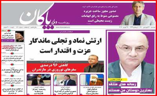 شعبده بازی بانک ها/واکسیناسیون به نرخ روز/انسولین در سرنگ کمیابی/جایی برای مردن نیست!