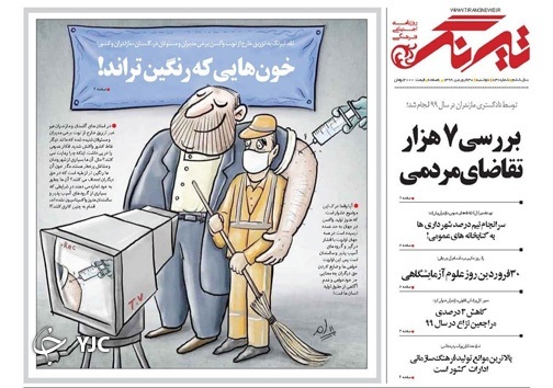 خون&zwnj;هایی که رنگین تراند! / اقتصاد طلای سفید؛ از پیله تا پروانه