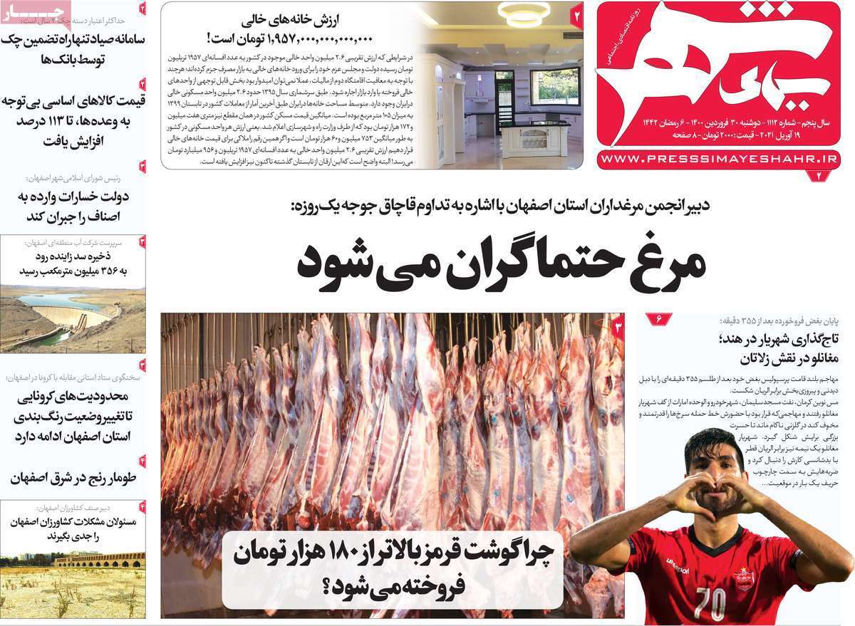 تولید تختال با عرض دو متر در فولاد مبارکه/ اصفهان در تیرس ملخ های صحرایی