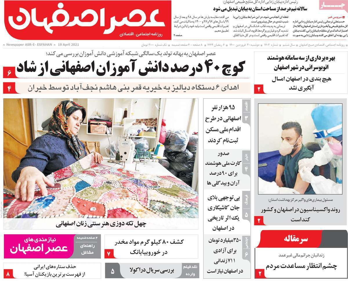 تولید تختال با عرض دو متر در فولاد مبارکه/ اصفهان در تیرس ملخ های صحرایی