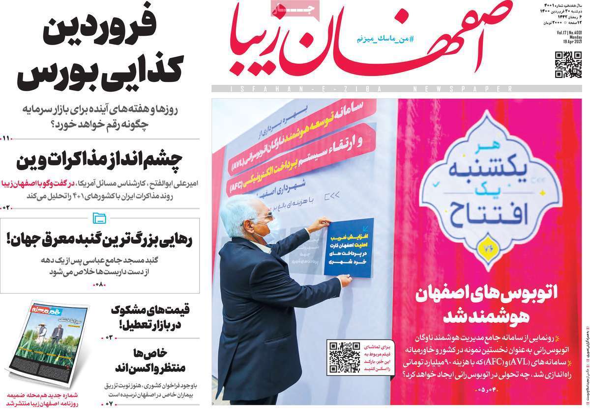 تولید تختال با عرض دو متر در فولاد مبارکه/ اصفهان در تیرس ملخ های صحرایی
