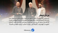 پشت صحنه ویژه برنامه افطار «مثل ماه»