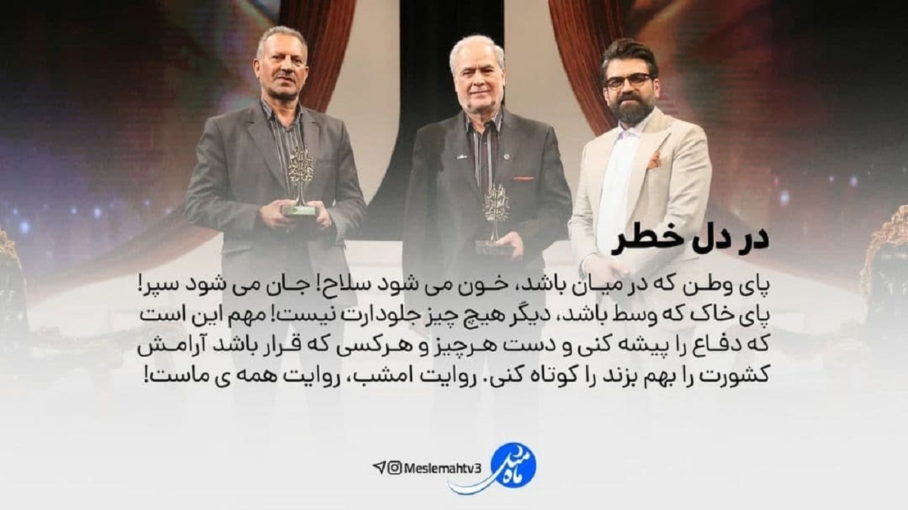 روایت متفاوت از یک رویداد تاریخی در «مثل ماه» / لحظه‌به‌لحظه با نبرد نابرابر ناوشکن سهند با نیرو‌های آمریکا + فیلم