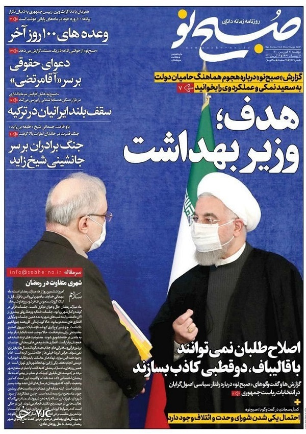 مذاکرات وین چگونه غنی&zwnj;سازی می&zwnj;شود؟/ اقتصاد بانک محور بلای جان تولید/ واکسن فقط رایگان و نوبتی
