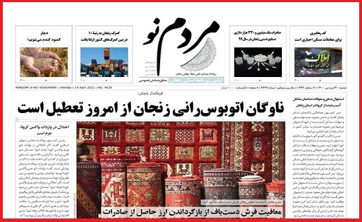 مردم نو