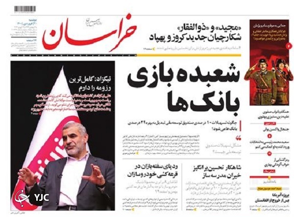 مذاکرات وین چگونه غنی&zwnj;سازی می&zwnj;شود؟/ اقتصاد بانک محور بلای جان تولید/ واکسن فقط رایگان و نوبتی