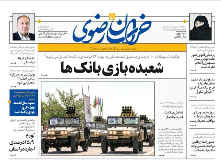 تیتر