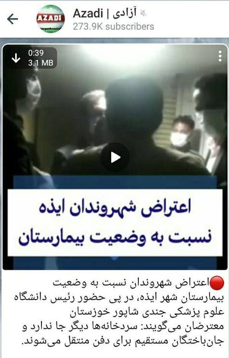 افزایش شایعات همزمان با بالارفتن آمار کرونا؛ از &laquo;واکسن پولی&raquo; تا &laquo;پر شدن سردخانه&zwnj;ها&raquo;