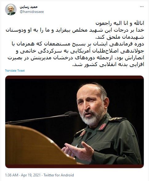 حمید رسایی