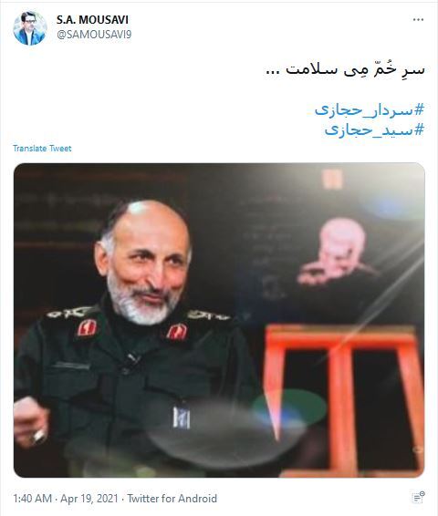 موسوی