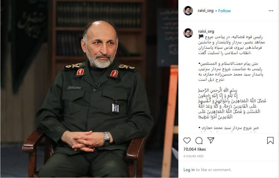 ابراهیم رئیسی