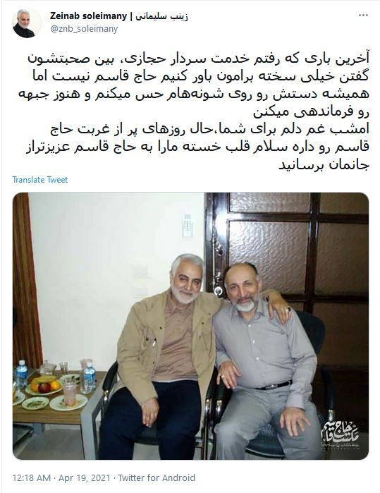 زینب سلیمانی 