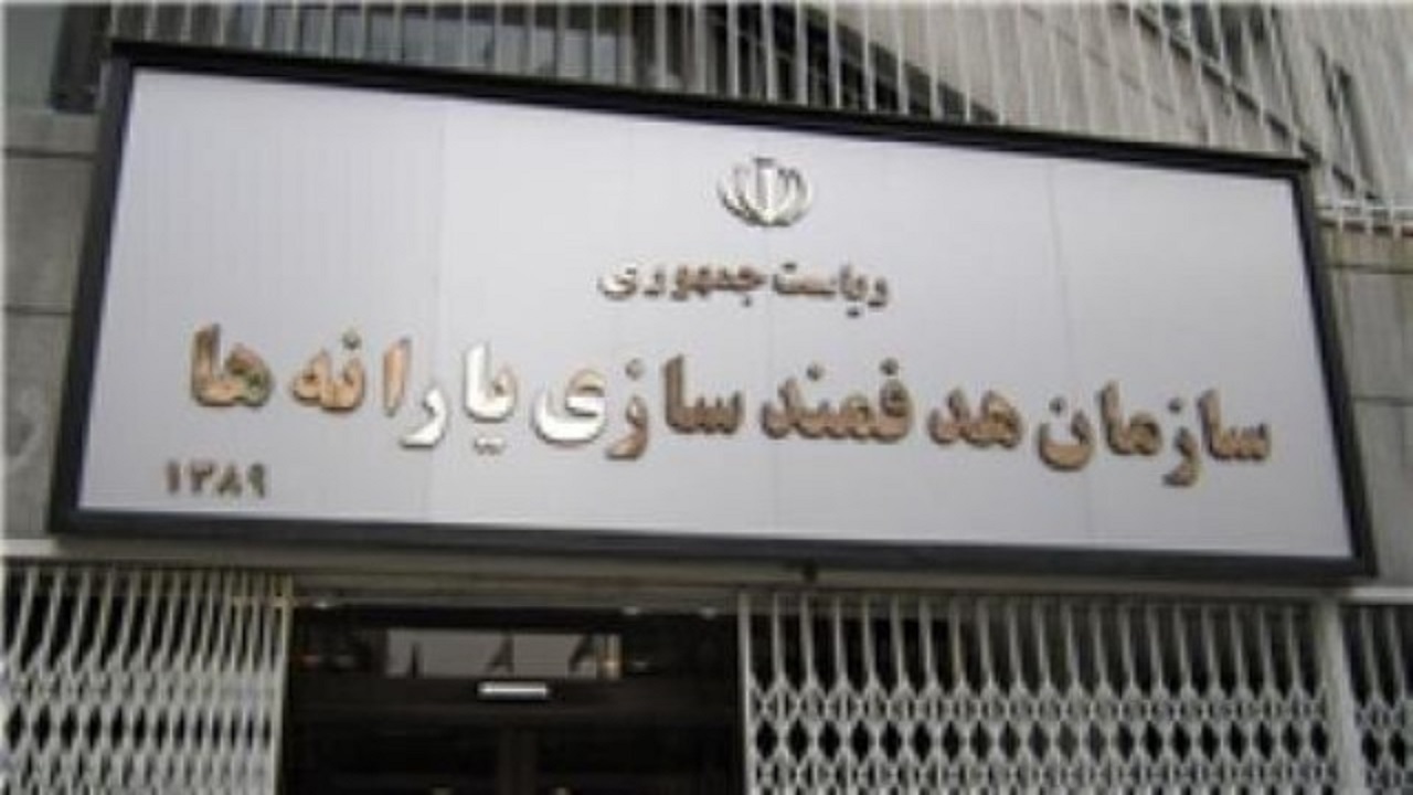 هدفمندسازی یارانه ها بودجه تکمیل پروژه های ناتمام را اختصاص داد
