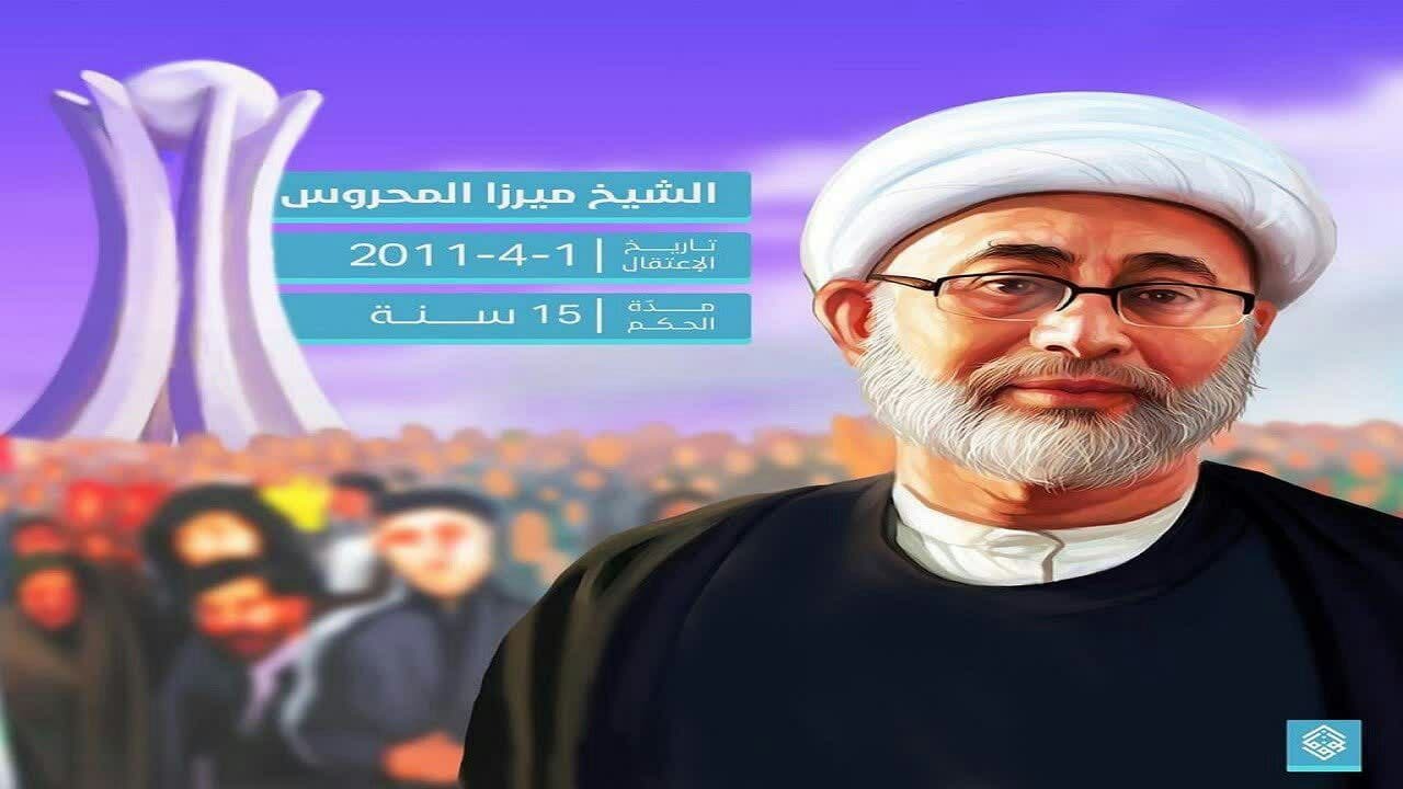 اعتصاب غذای روحانی بحرینی در اعتراض به سیاست‌های آل‎‌خلیفه