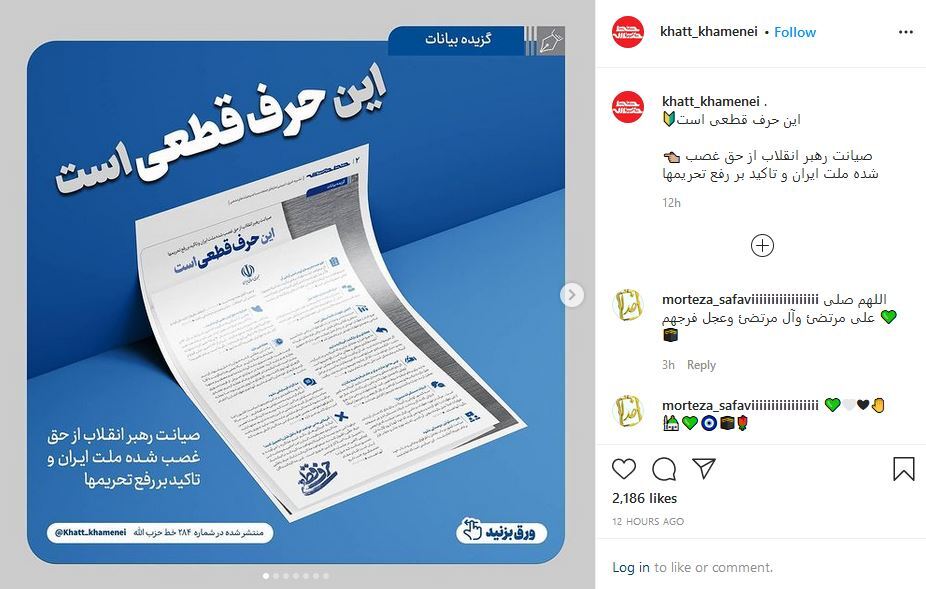 بازنشر بیانات رهبر انقلاب درباره صیانت از حق غصب شدهی ملت ایران بازنشر بیانات رهبر انقلاب درباره صیانت از حق غصب شدهی ملت ایران