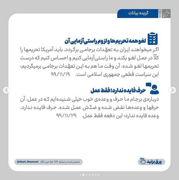 بازنشر بیانات رهبر انقلاب درباره صیانت از حق غصب شدهی ملت ایران بازنشر بیانات رهبر انقلاب درباره صیانت از حق غصب شدهی ملت ایران