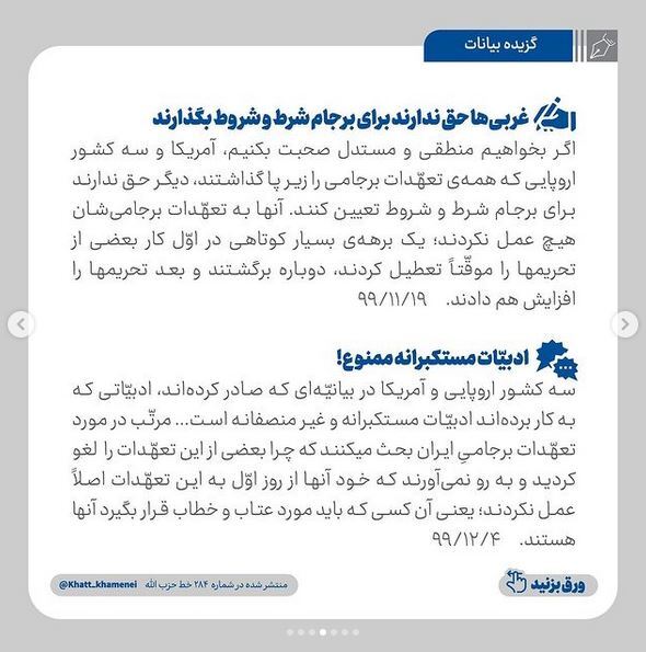 بازنشر بیانات رهبر انقلاب درباره صیانت از حق غصب شدهی ملت ایران بازنشر بیانات رهبر انقلاب درباره صیانت از حق غصب شدهی ملت ایران