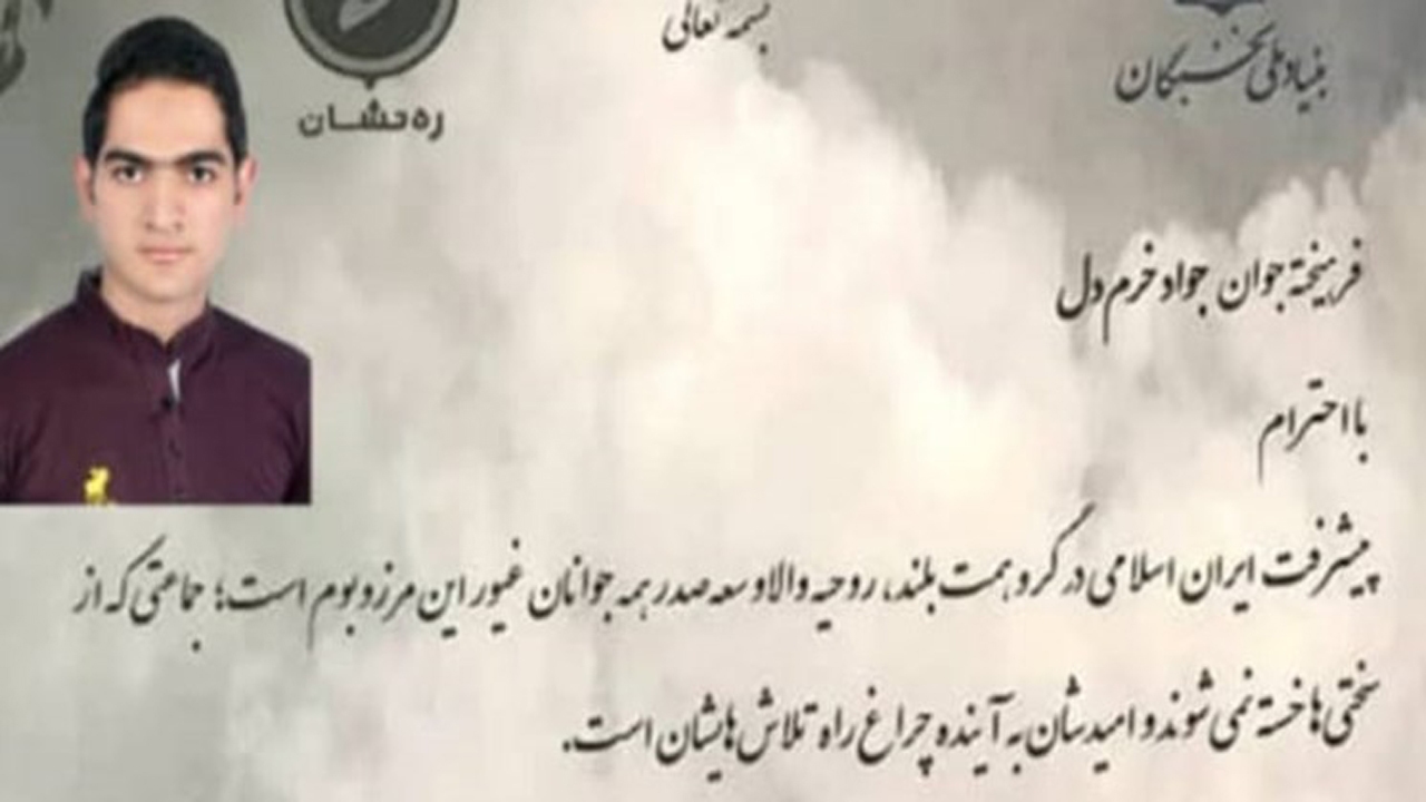 کسب رتبه نخست مسابقه مسئله ‌محور بنیاد نخبگان