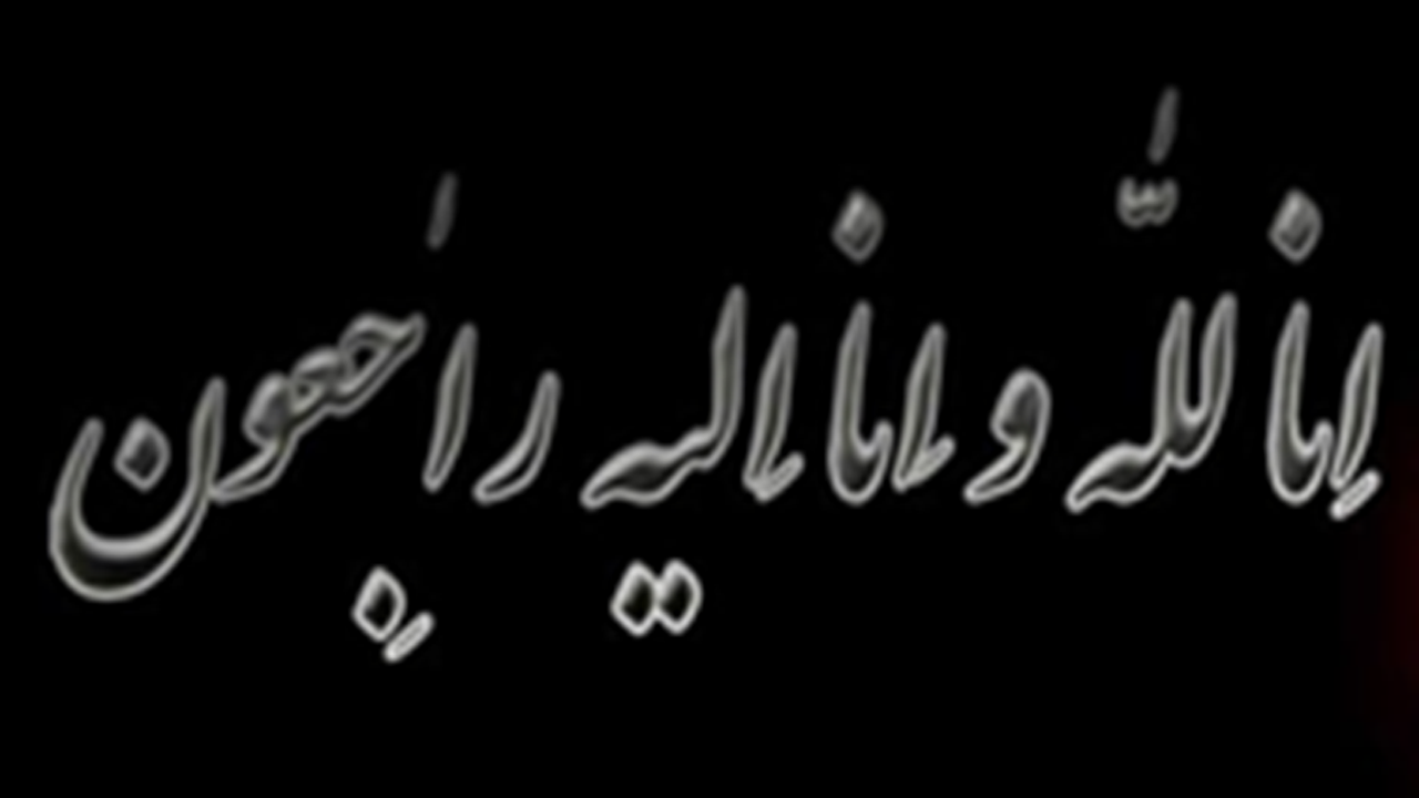 پیام تسلیت نماینده ولی فقیه در استان در پی درگذشت سردار حجازی