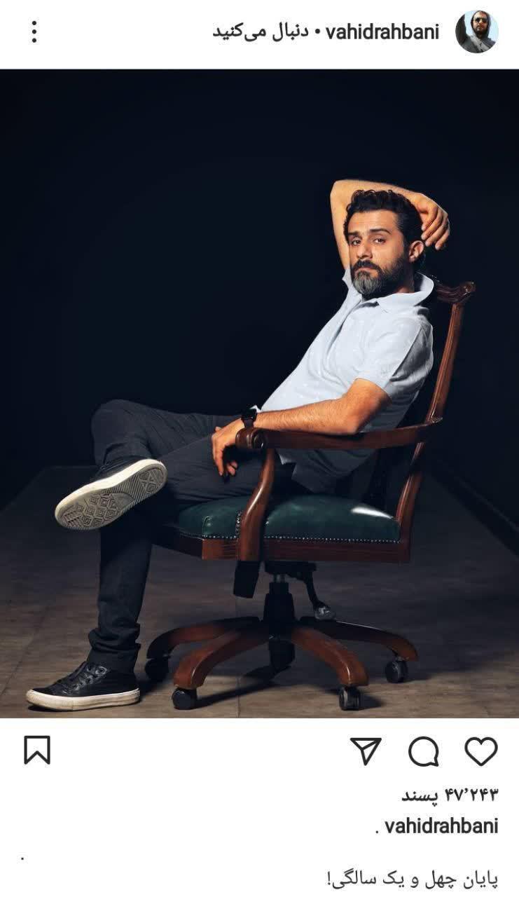 ست جدید آقا محمدِ &laquo;گاندو&raquo; به مناسبت تولدش