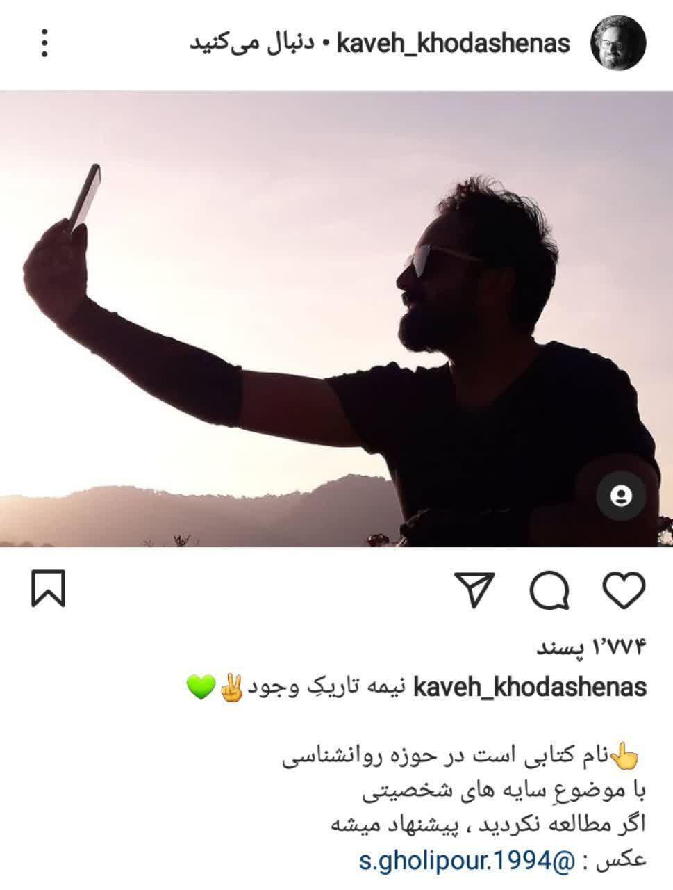 کتابی که بازیگر &laquo;معراجی&zwnj;ها&raquo; به شما توصیه می کند