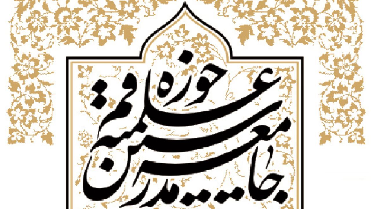 جامعه مدرسین حوزه علمیه قم: سردار حجازی خار چشم رژیم غاصب صهیونیستی بود