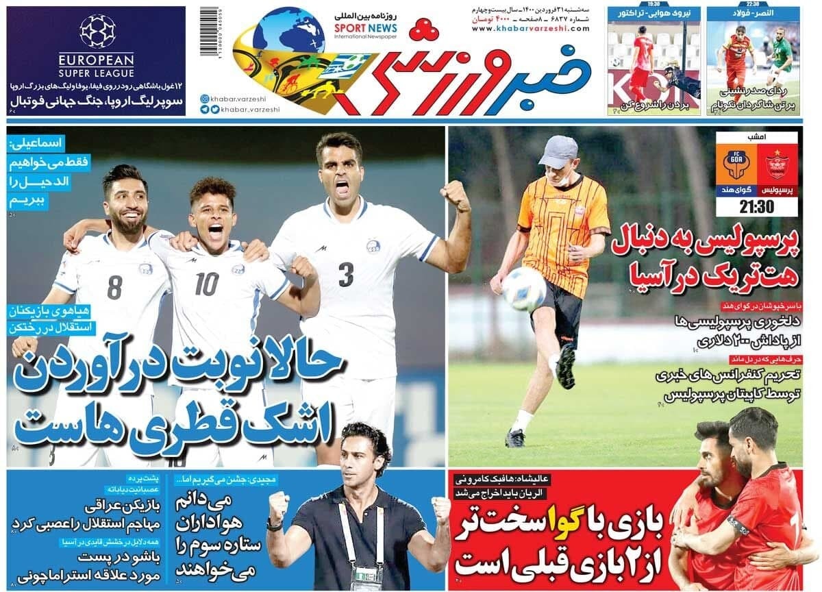 روزنامه های ورزشی