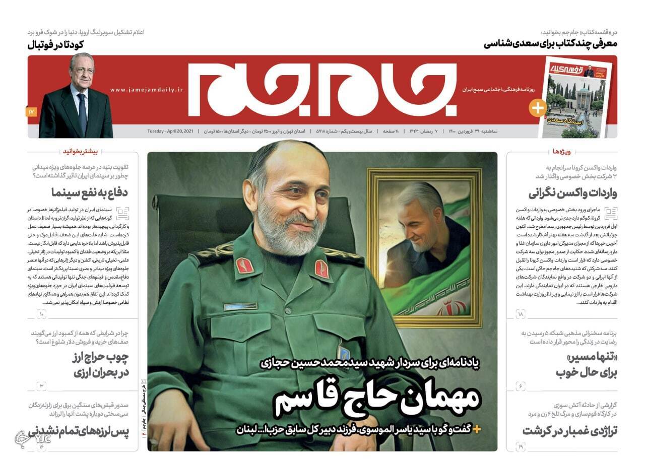 روزنامه