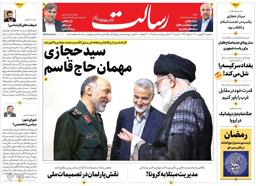 روزنامه