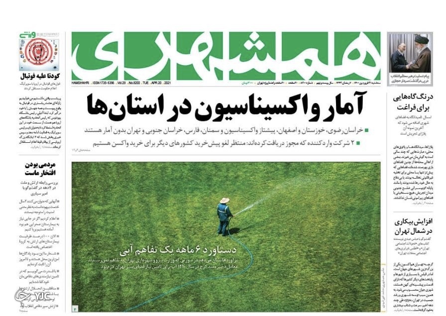روزنامه