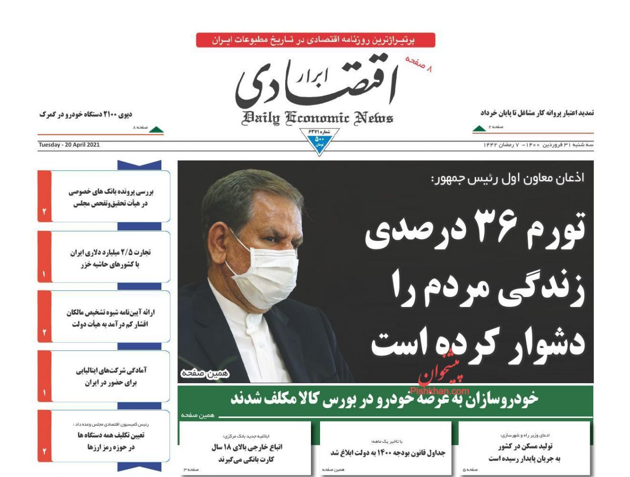 خریداران بلاتکلیف در بازار خودرو/ گمانه&zwnj;زنی&zwnj;ها از نرخ ارز در پی مذاکرات وین/ اسم رمز ۱۹ مخل تولید