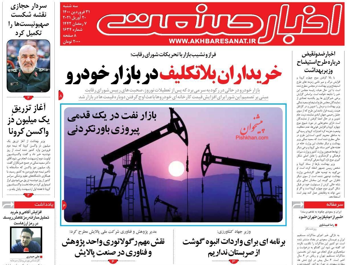 خریداران بلاتکلیف در بازار خودرو/ گمانه&zwnj;زنی&zwnj;ها از نرخ ارز در پی مذاکرات وین/ اسم رمز ۱۹ مخل تولید