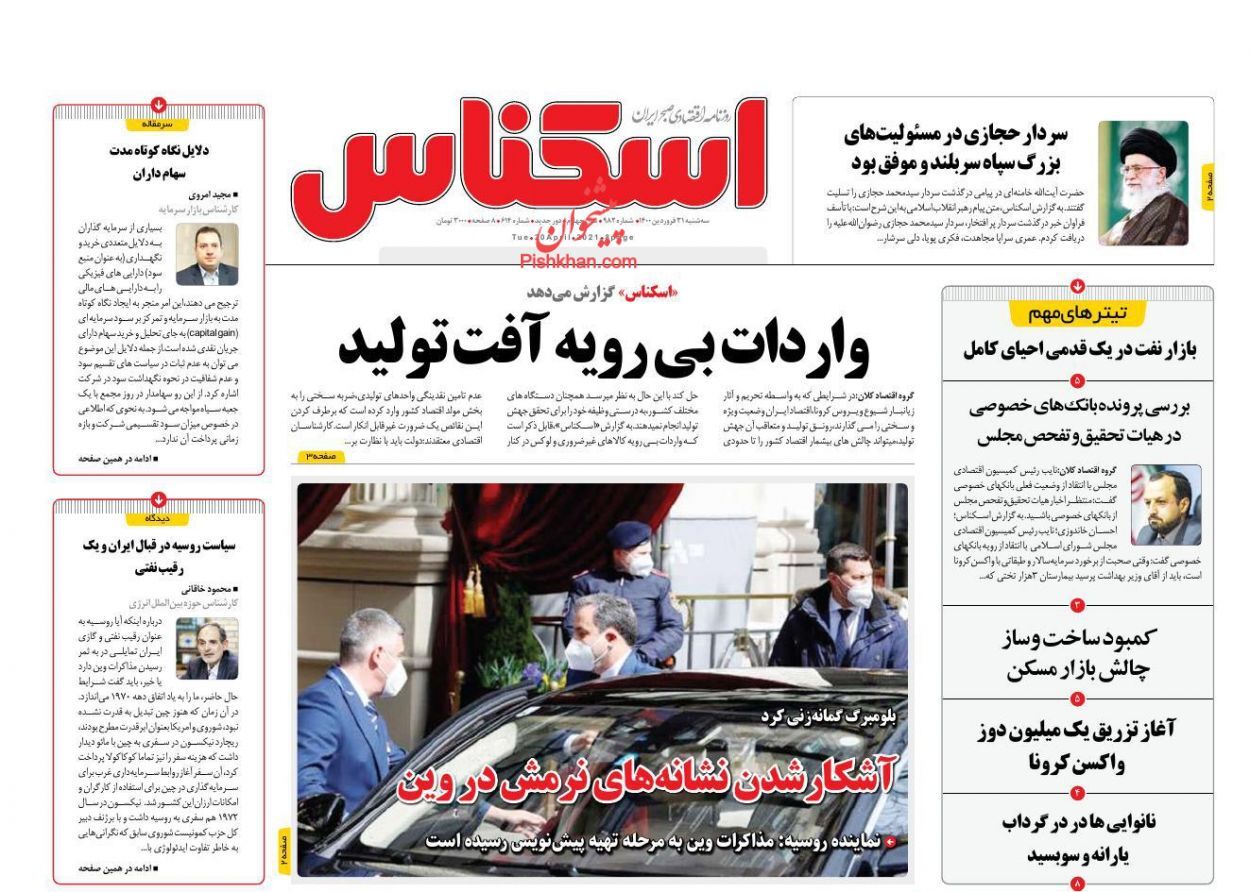 خریداران بلاتکلیف در بازار خودرو/ گمانه&zwnj;زنی&zwnj;ها از نرخ ارز در پی مذاکرات وین/ اسم رمز ۱۹ مخل تولید