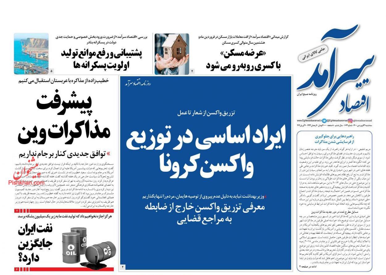 خریداران بلاتکلیف در بازار خودرو/ گمانه&zwnj;زنی&zwnj;ها از نرخ ارز در پی مذاکرات وین/ اسم رمز ۱۹ مخل تولید