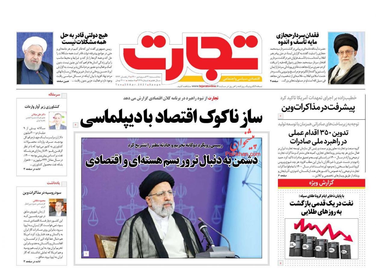 خریداران بلاتکلیف در بازار خودرو/ گمانه&zwnj;زنی&zwnj;ها از نرخ ارز در پی مذاکرات وین/ اسم رمز ۱۹ مخل تولید