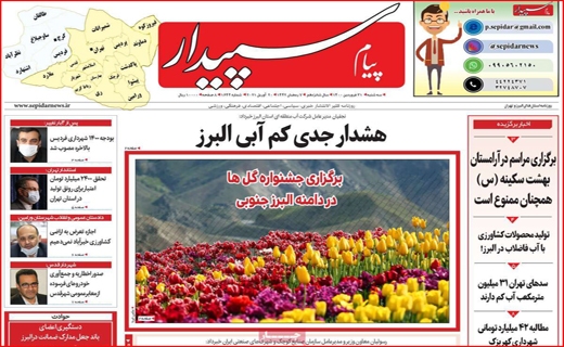 پای مسئولان در یک کفش/ خط و نشان&zwnj;های آقای دادستان/ چند میگیری واکسن بزنی؟!