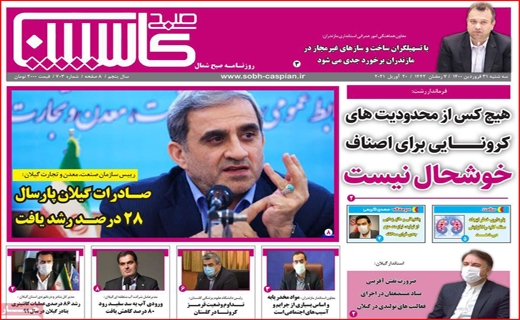 پای مسئولان در یک کفش/ خط و نشان&zwnj;های آقای دادستان/ چند میگیری واکسن بزنی؟!