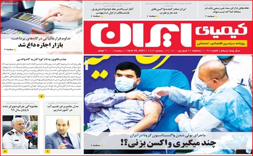 پای مسئولان در یک کفش/ خط و نشان&zwnj;های آقای دادستان/ چند میگیری واکسن بزنی؟!