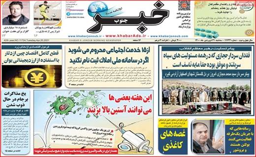 پای مسئولان در یک کفش/ خط و نشان&zwnj;های آقای دادستان/ چند میگیری واکسن بزنی؟!