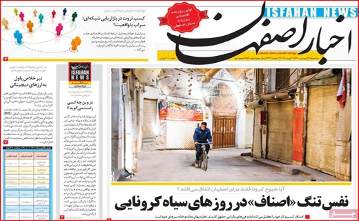 پای مسئولان در یک کفش/ خط و نشان&zwnj;های آقای دادستان/ چند میگیری واکسن بزنی؟!
