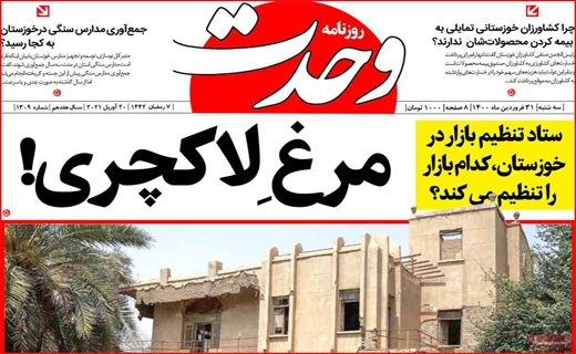 پای مسئولان در یک کفش/ خط و نشان&zwnj;های آقای دادستان/ چند میگیری واکسن بزنی؟!