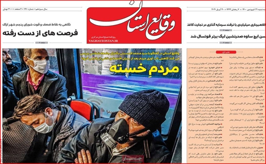 پای مسئولان در یک کفش/ خط و نشان&zwnj;های آقای دادستان/ چند میگیری واکسن بزنی؟!